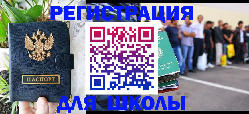 временная регистрация в квартире в Голицыно